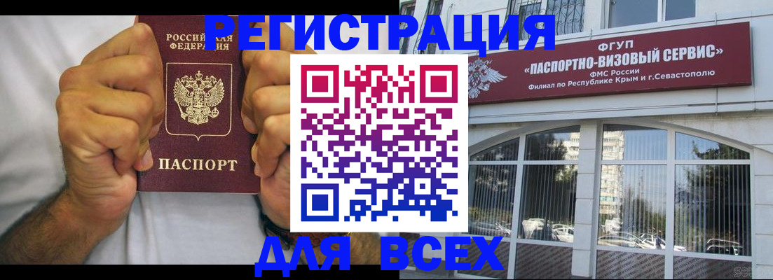 временная регистрация недорого в Пугачёве