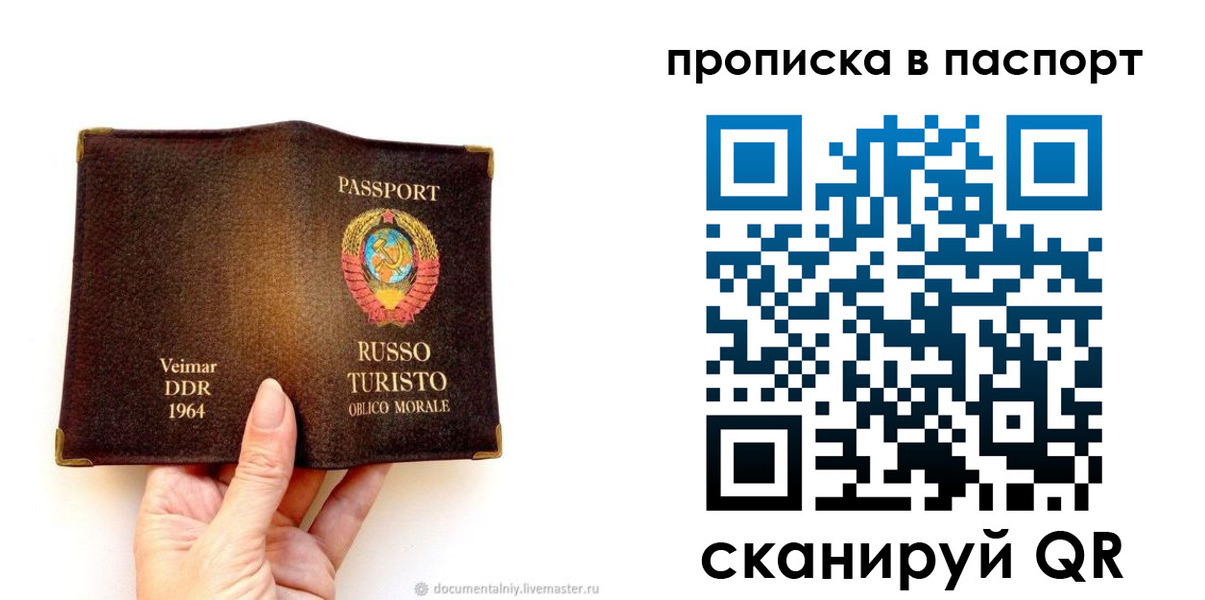 временная регистрация в квартире в Пугачёве