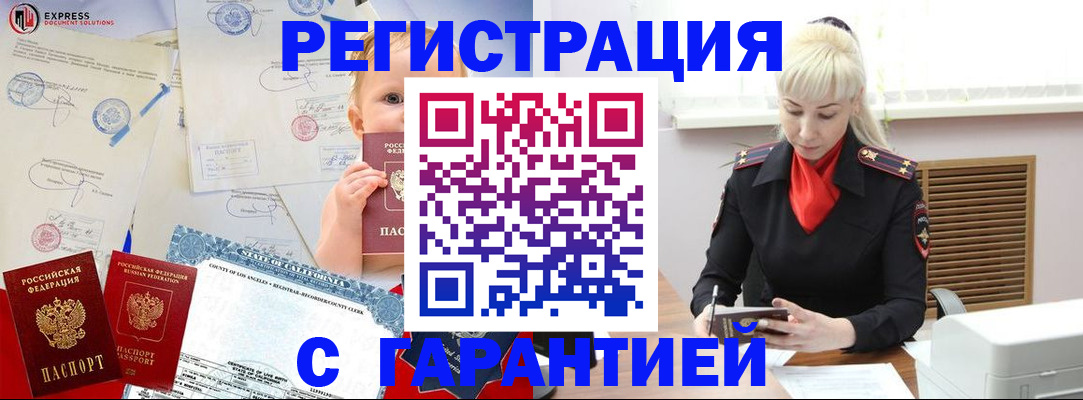 прописка иностранных граждан в Пугачёве