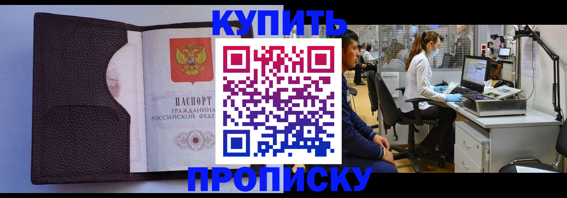 временная регистрация в квартире в Пугачёве