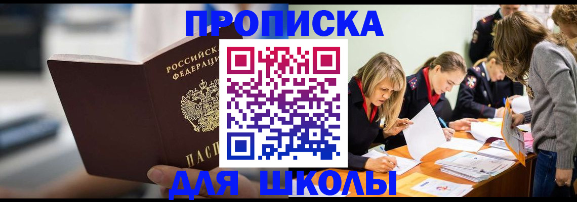 где прописаться в Пугачёве