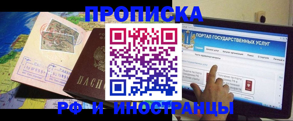 прописка штамп в Пугачёве