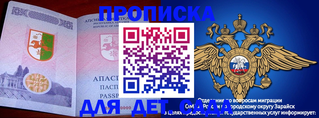 прописка для военкомата в Пугачёве