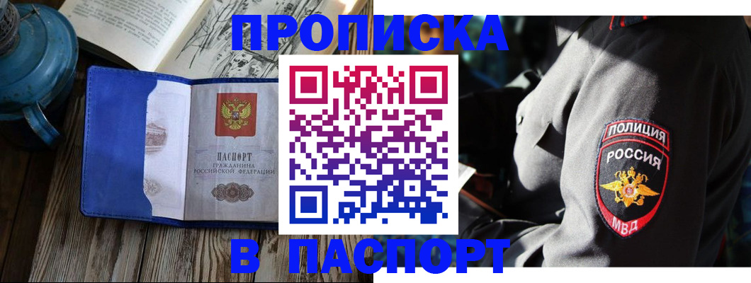 временная регистрация надежно в Пугачёве