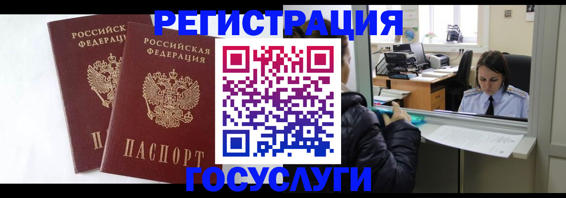 прописка иностранных граждан в Пугачёве