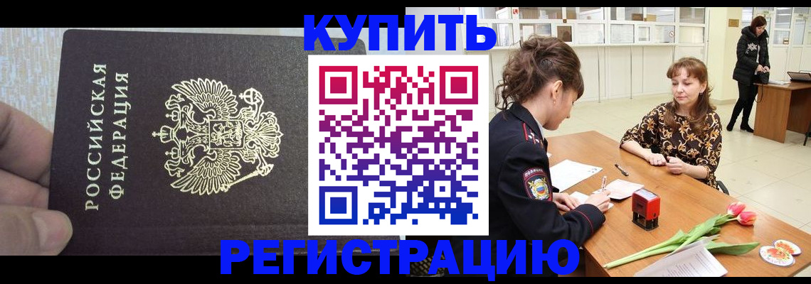 прописка поиск в Пугачёве