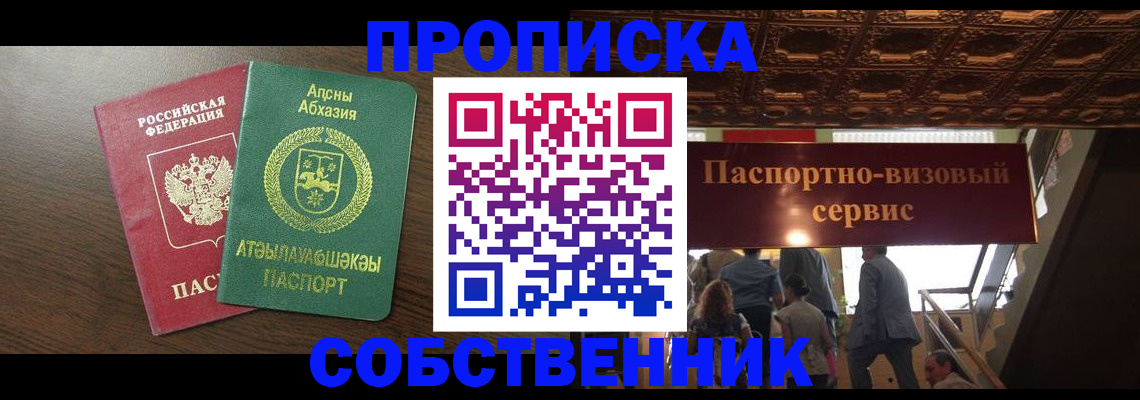прописка штамп в Пугачёве